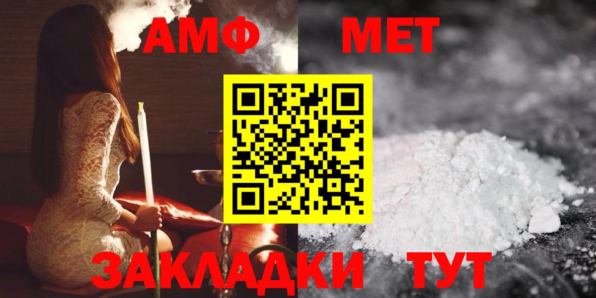 АМФЕТАМИН Розовый Рассказово