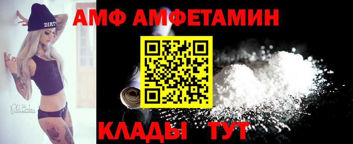 Рассказово  Amphetamine  АМФ  Вход с VPN  АМФ Premium 