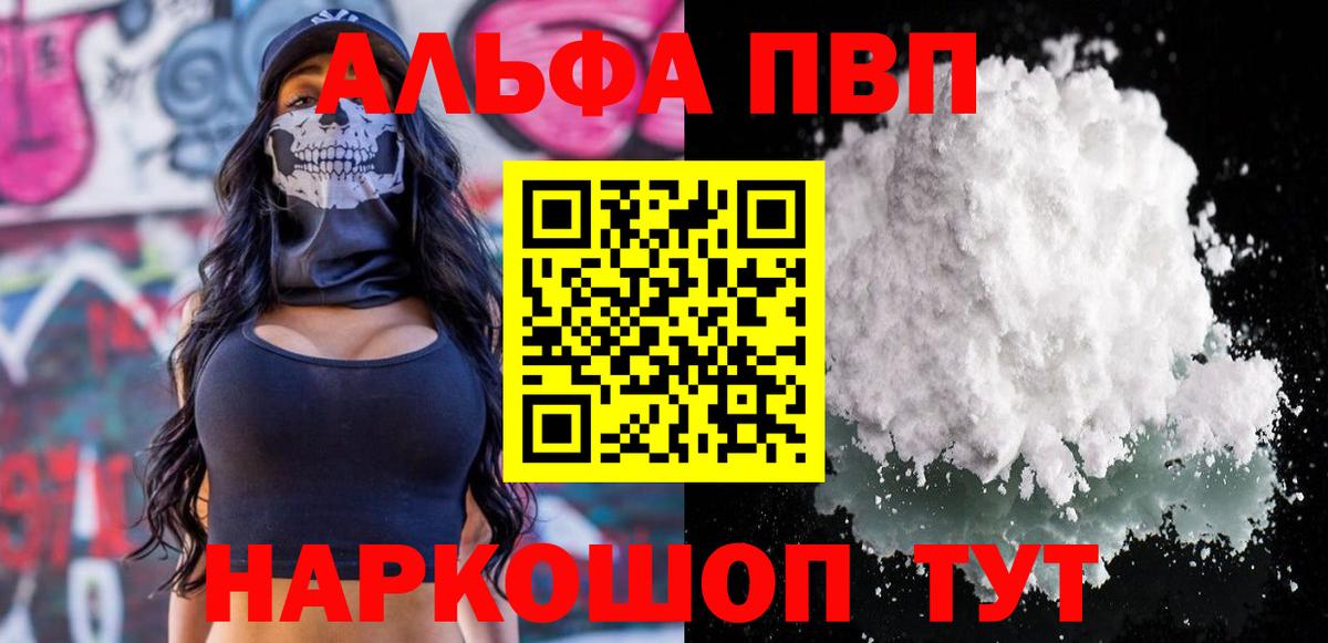 хочу   A-PVP кристаллы  Вход с VPN  Alpha-PVP VHQ  Рассказово  A PVP СК 