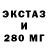 Экстази XTC Ruslan Stankevich