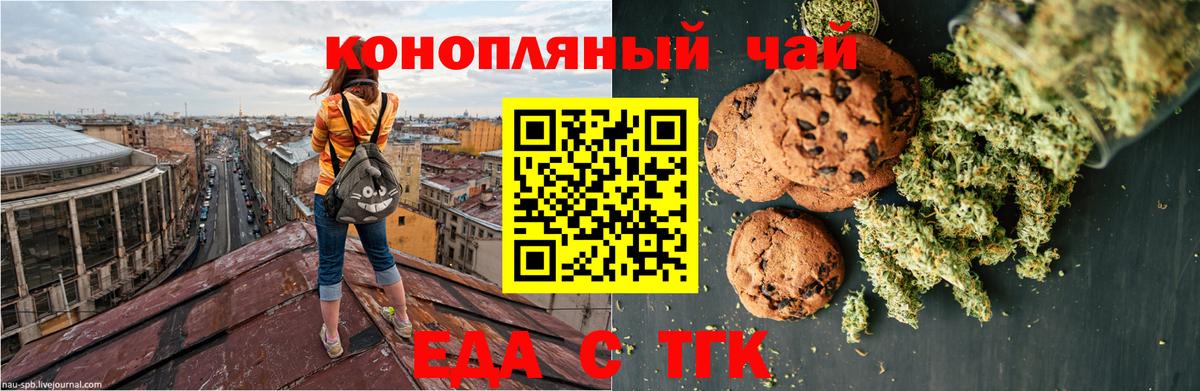 Еда ТГК марихуана  Вход с VPN  Рассказово 