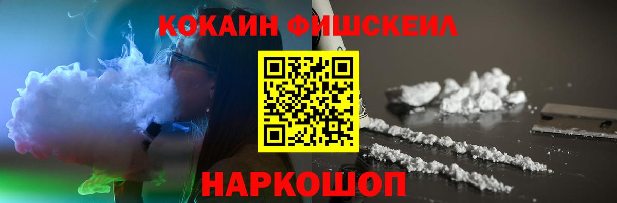 КОКАИН  Вход с VPN  Cocaine Перу  Рассказово  где купить наркоту  КОКАИН 97% 
