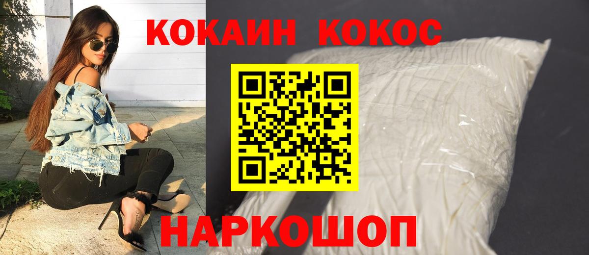 Кокаин Колумбийский Рассказово