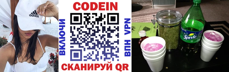 купить   Рассказово  Кодеиновый сироп Lean Purple Drank 