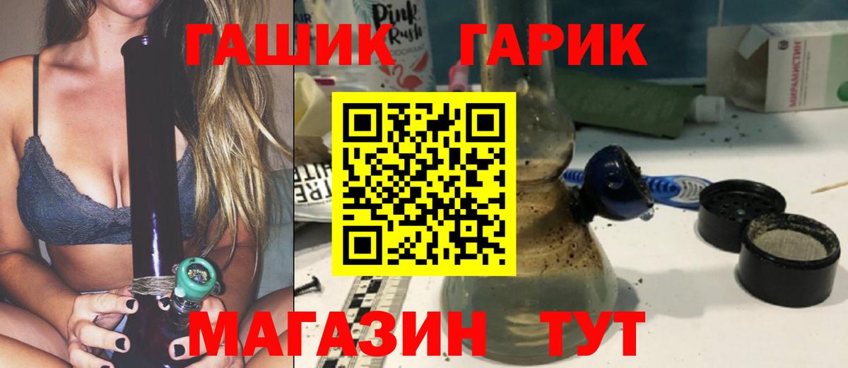 ГАШИШ AMNESIA HAZE  ГАШИШ ice o lator  Рассказово  Вход с VPN 