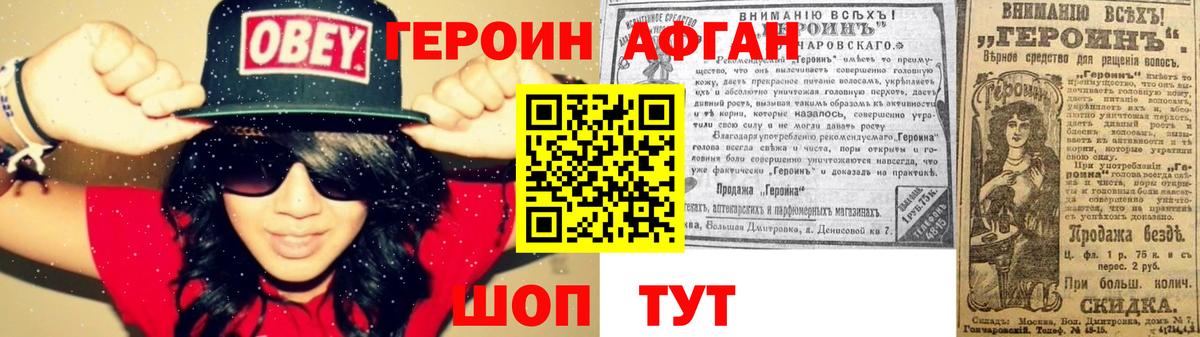Героин герыч  Вход с VPN  ГЕРОИН  Рассказово 