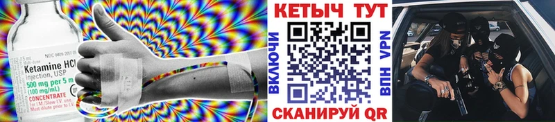 КЕТАМИН ketamine Рассказово