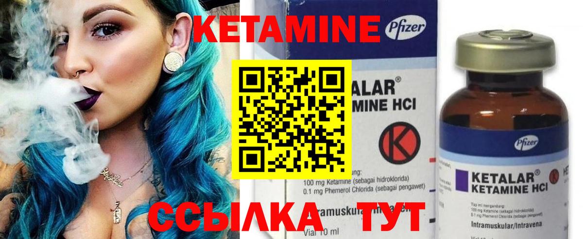 КЕТАМИН ketamine Рассказово