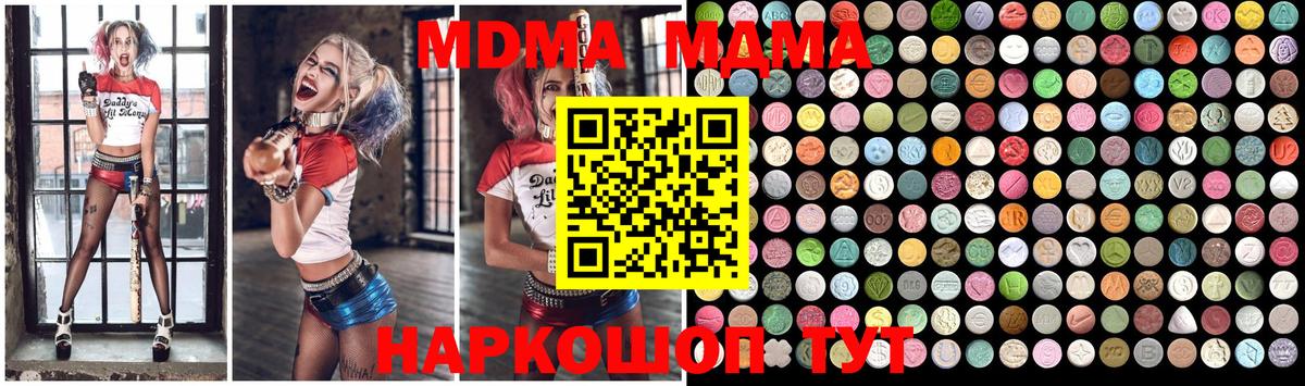 МДМА  Вход с VPN  MDMA молли  Рассказово  MDMA кристаллы 