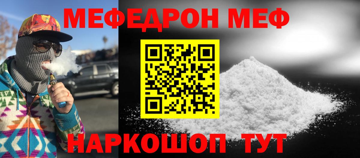 Меф  Вход с VPN  Мефедрон мяу мяу  как найти наркотики  Меф mephedrone  Рассказово 