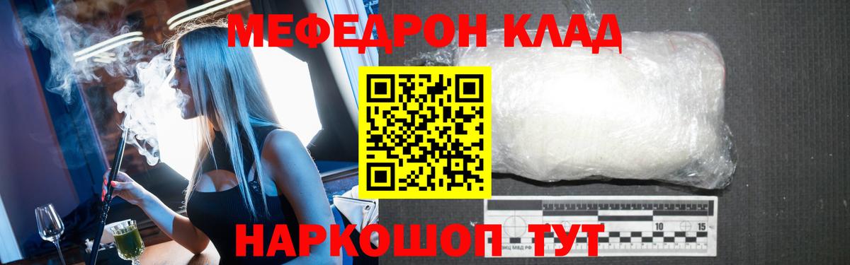 Мефедрон Рассказово