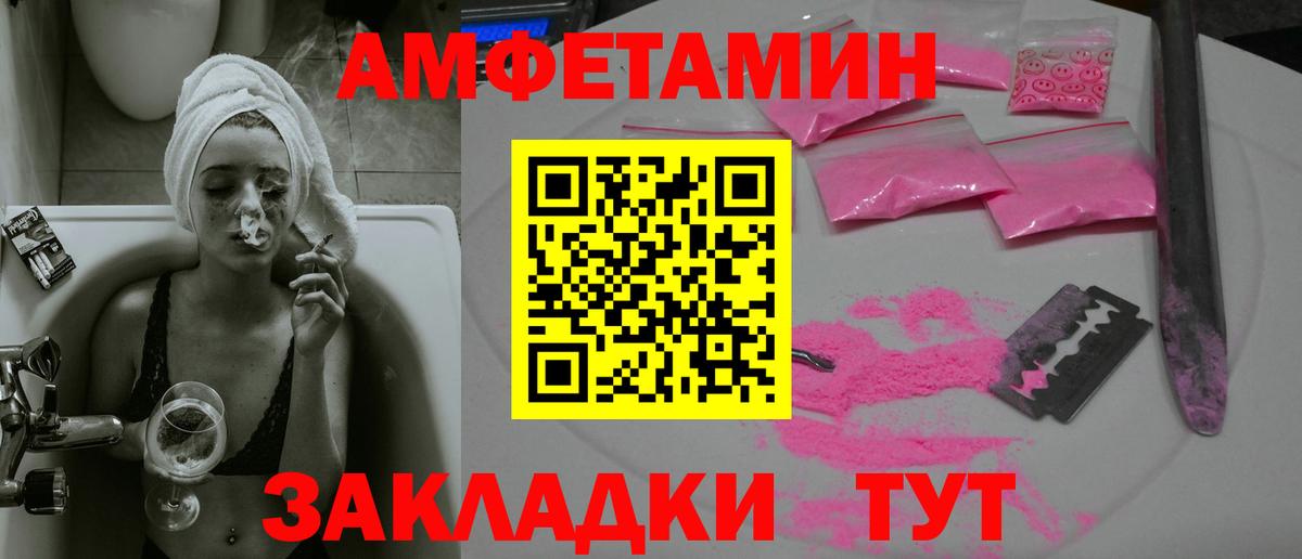 МЕТАМФЕТАМИН пудра Рассказово