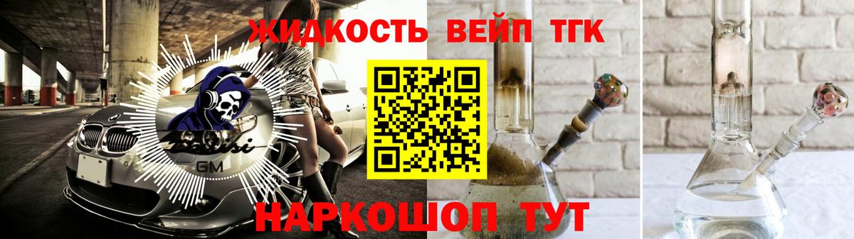 Дистиллят ТГК жижа  Вход с VPN  Рассказово 